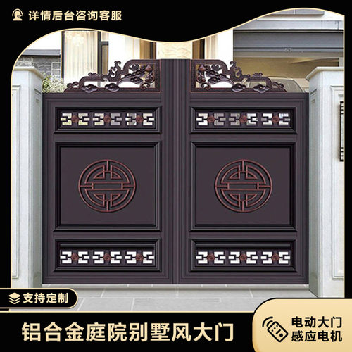 铝合金别墅庭院大门电动铝艺大门院子家用乡村自动铁艺双开平移门