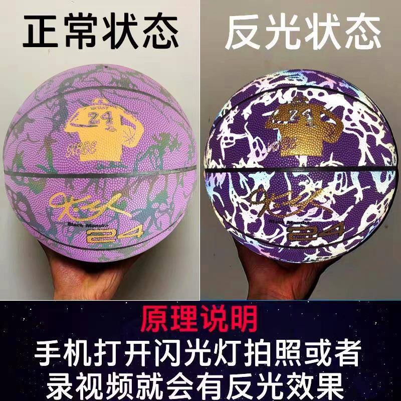 科室比反光光发ZIG光篮球六号号儿童成人蓝荧光夜中考学生外球