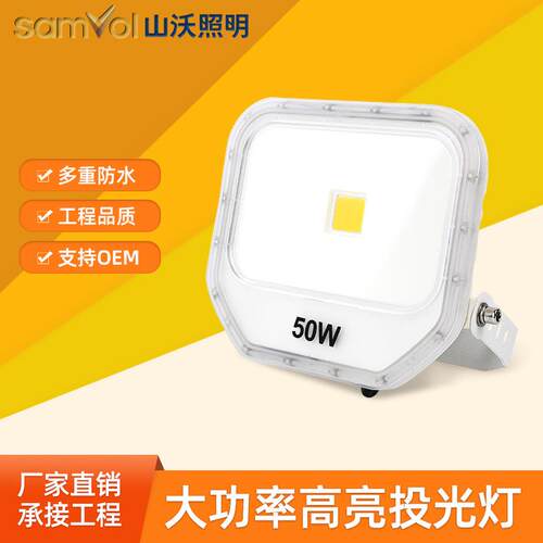 SV-GJ-TG山沃投光灯观绿化发光景彩色泛灯外墙景广告光牌园林绿化