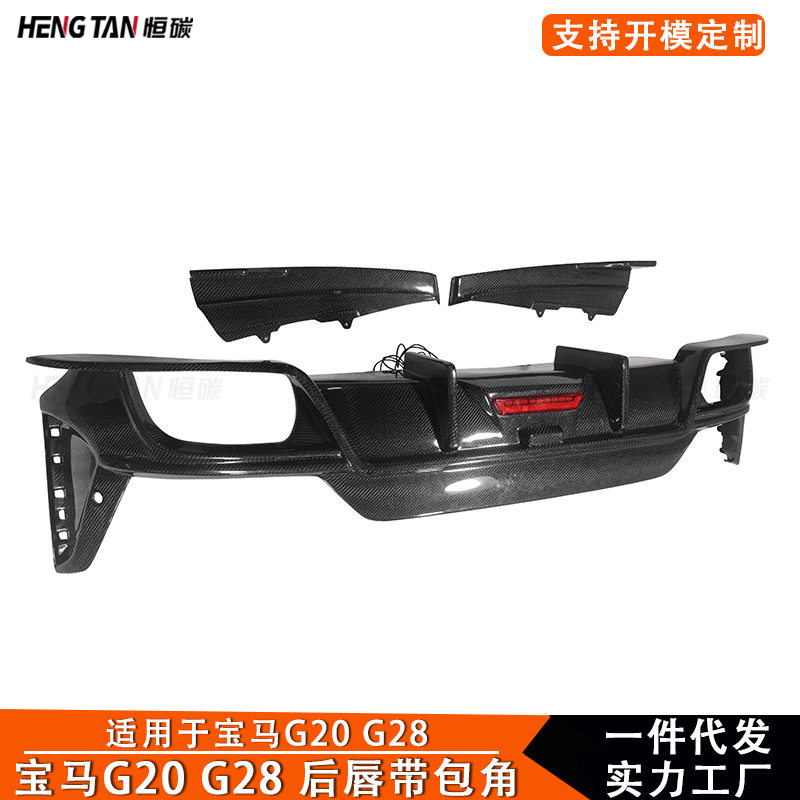 适用于宝马新3系G20 G28碳纤维后唇包角改装后扰流板后铲车身套件