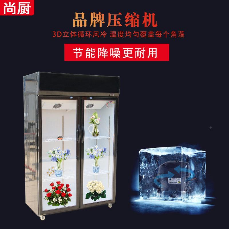大尚厨柜鲜花保122鲜展示柜风冷藏柜冰箱花商用容量花店设店备