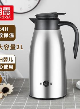 量壶家保温壶2升LPY用热水暖水壶大容不锈钢热水瓶学生宿舍保温瓶