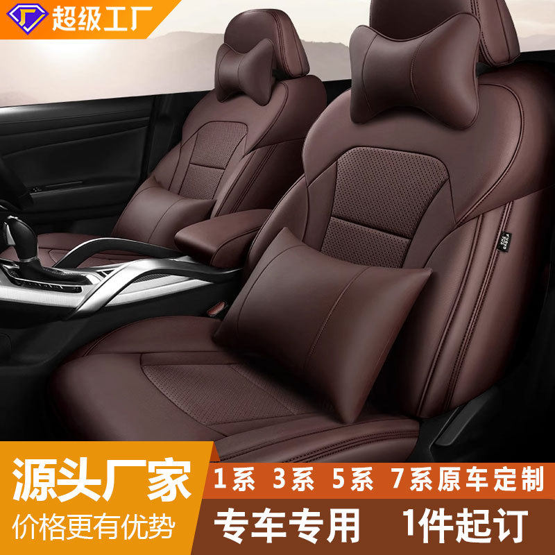 2005-2024款3系汽车座套原车线条座椅全包四季坐垫套全套一件起订