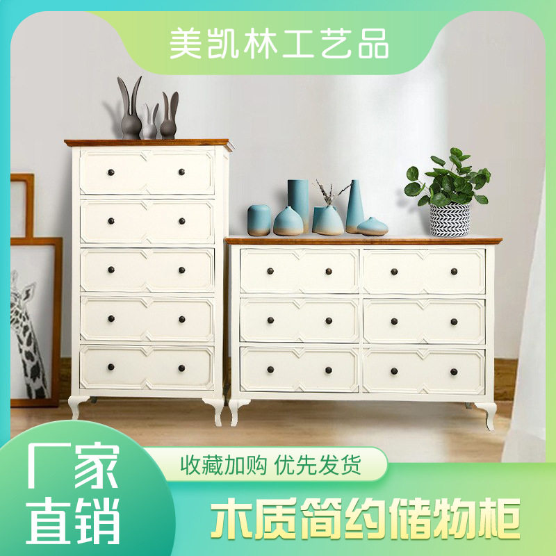 简约实木多层带抽屉收纳斗柜