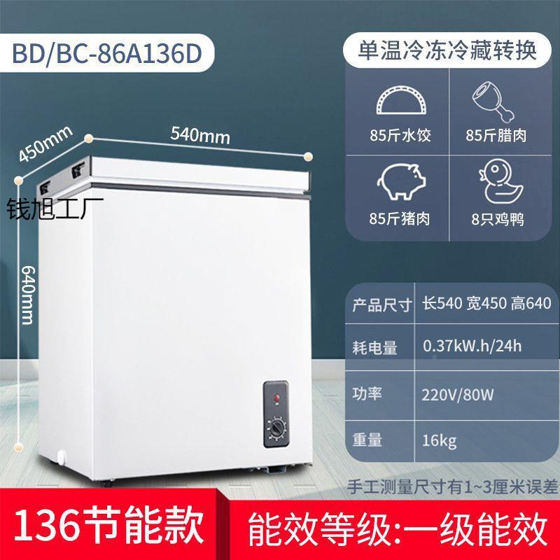 小式冷柜小冷商型冰柜家用大容量用立137冻冷藏柜两用节能迷你