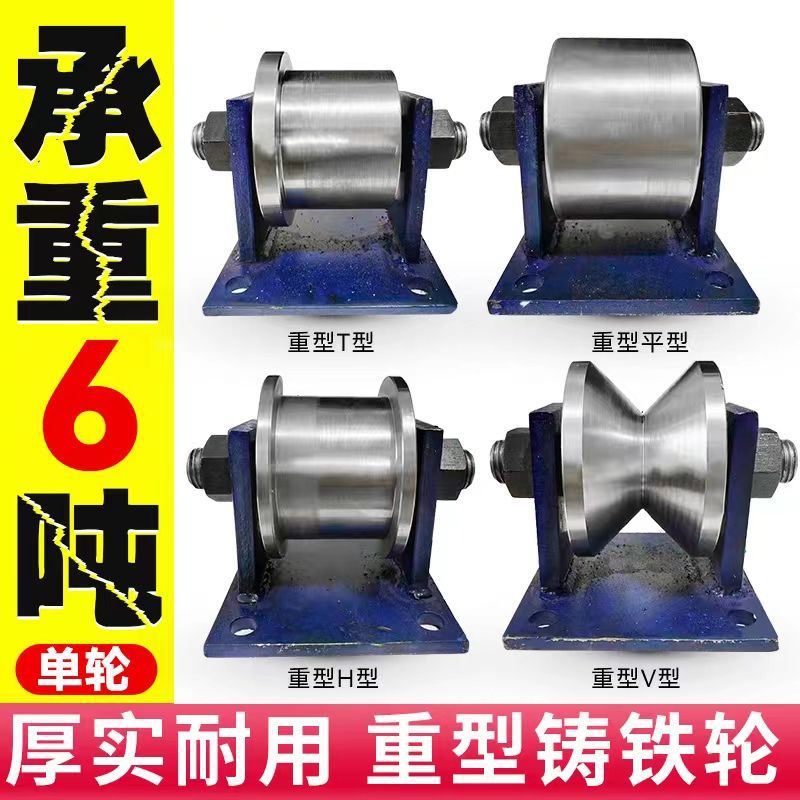 V型三角铁推拉门加厚载重槽轮