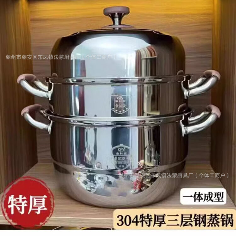 渤轩丽304不锈钢三层加厚蒸锅炉灶通用蒸笼不锈钢蒸锅304加厚家用