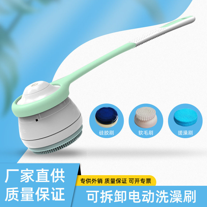 搓澡器多功能电动洗澡刷磨脚皮洁面长柄按摩搓背电动沐浴刷