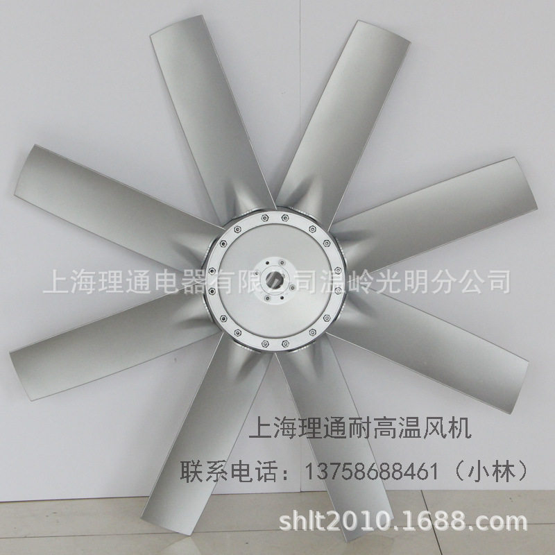 轴流风机配件700mm轴孔24/28mm单面八片风叶铝合金风叶叶轮扇叶片