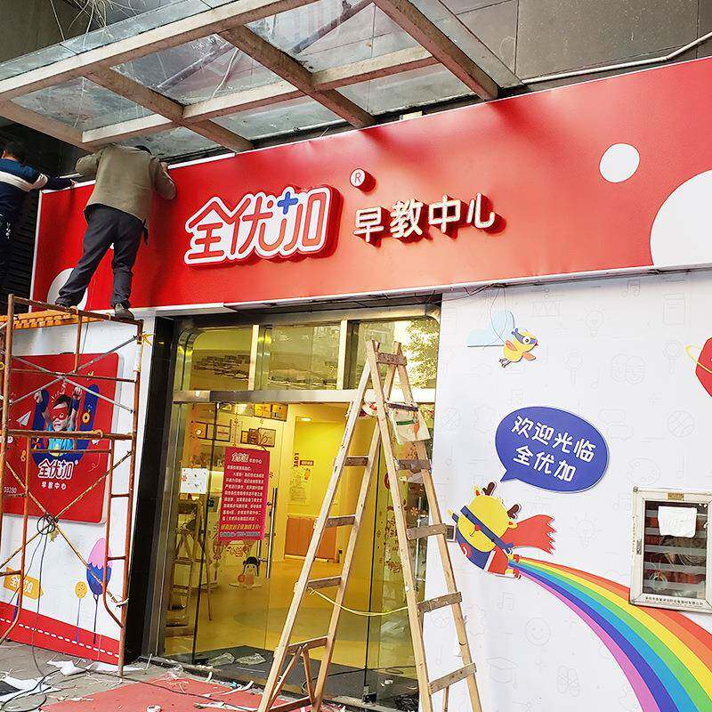 线下锁广告招牌外门头广告牌连户店户外大型拉976布灯箱制作厂家