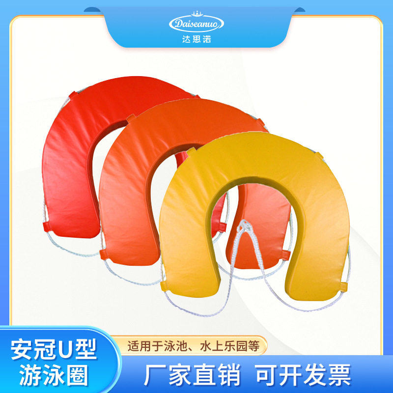 成人可拆卸PU皮革救生圈