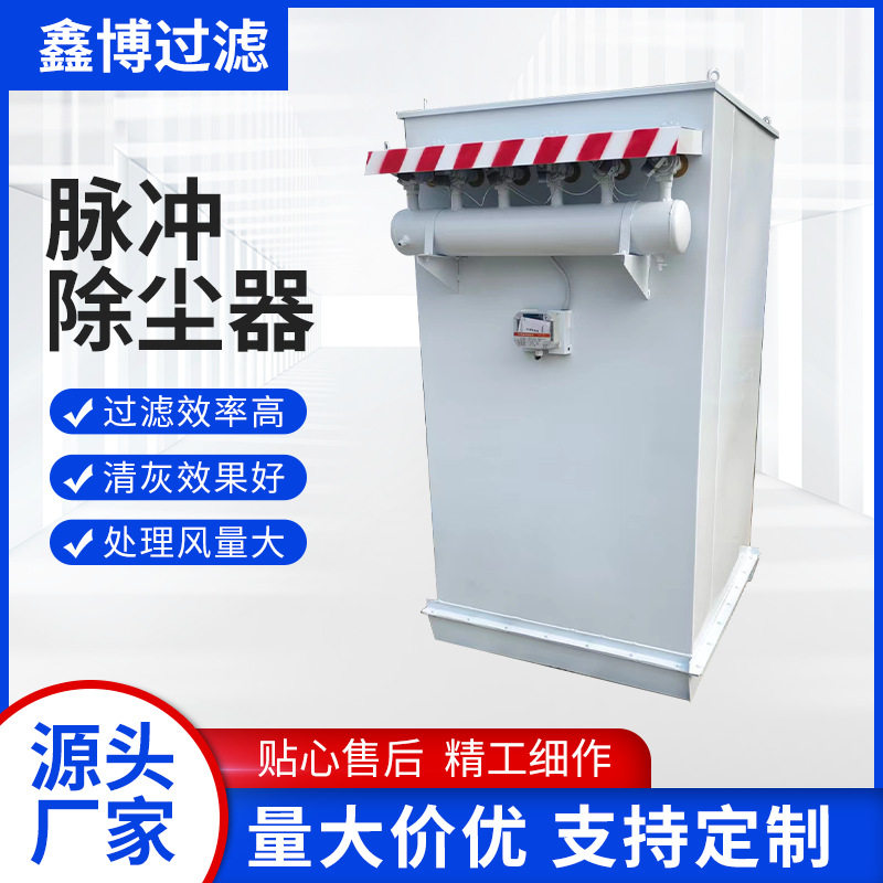 搅拌站除尘器 水泥罐除尘器 脉冲布袋除尘器 环保脉冲除尘器