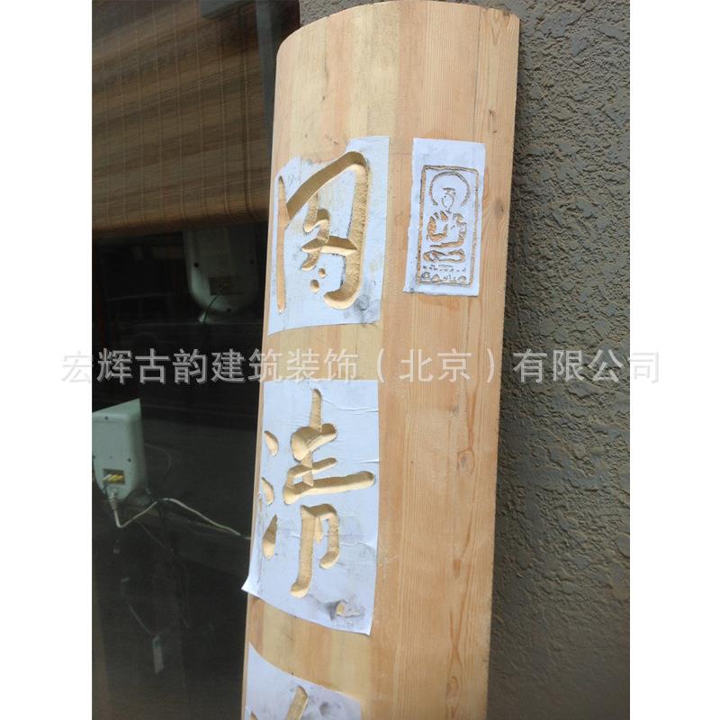 北京木818匾额招中仿古实木式店铺门联头楹对牌联木雕开业牌匾