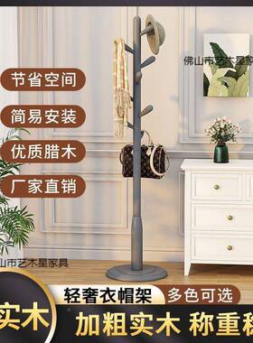 办实木衣帽架落地挂衣架客厅CZI公室房间床头衣宿舍用立式挂服架