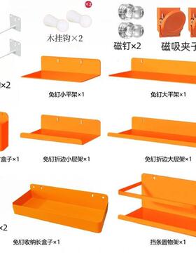 洞洞板件配挂钩式QBG用家家居客厅板墙上收纳免钉免打孔层置物架