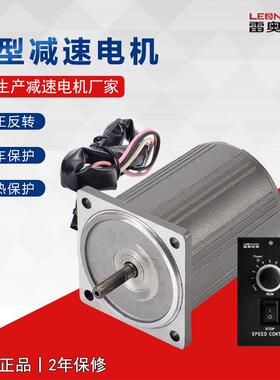 雷奥哈德电-机厂家5IK1速20GUF125IK120GU0W减速电机微型交流齿轮