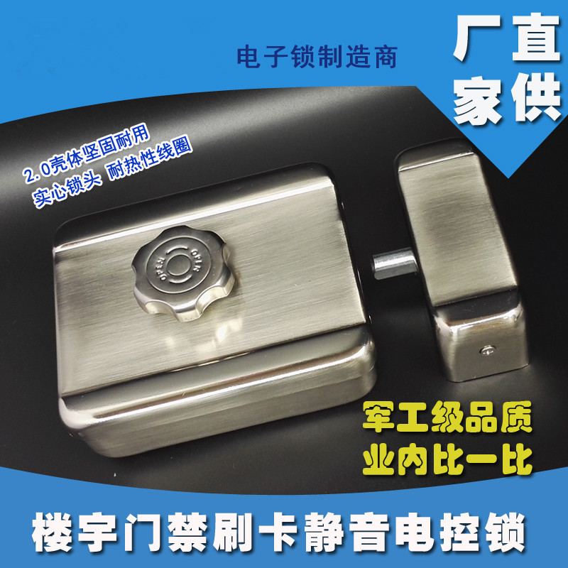门禁刷卡静音电控防盗门锁