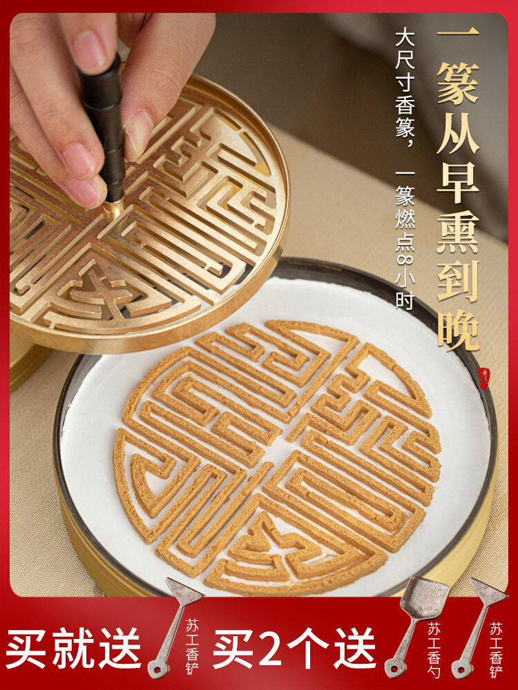 大号铜香篆香道用品唯吾知足