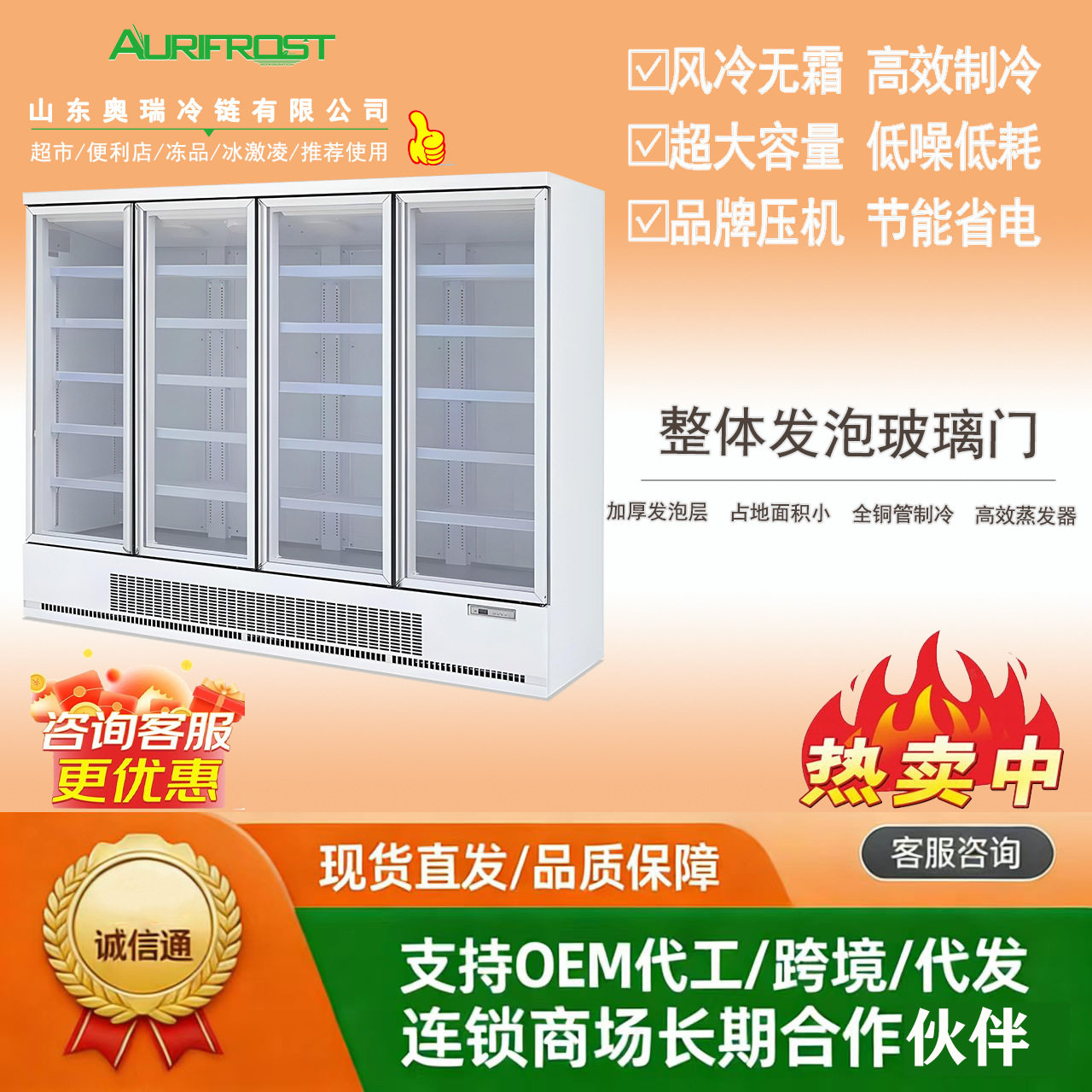 商用整体发泡玻璃门展示柜隐藏风机冷藏冷冻超市双门四门冰柜立式