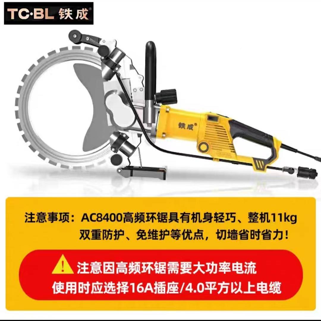无刷环锯切墙机环锯高大混功率凝土152红砖墙多频功能门窗切缝机
