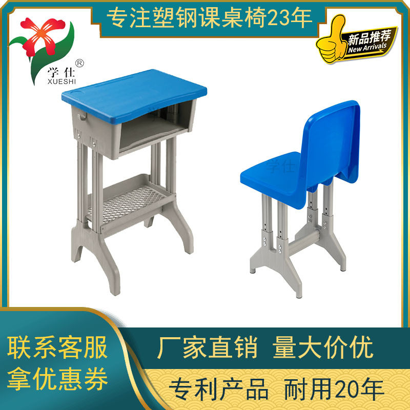 新款学仕中空吹塑面塑钢课桌椅学生塑料桌椅书斗笔槽式课桌椅