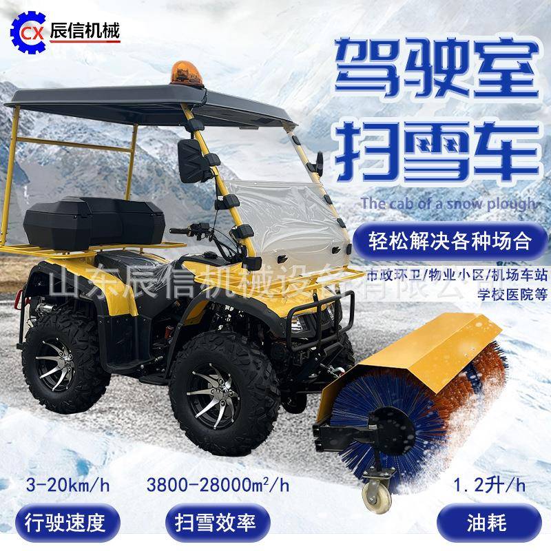 多中QOU小型市政公路雪机封闭式功能抛雪除雪驾驶型车滚刷扫除雪