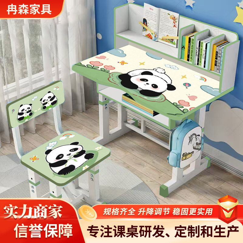 儿童学习桌椅套装可升降熊猫图案写字桌书房家用课桌椅儿童书桌