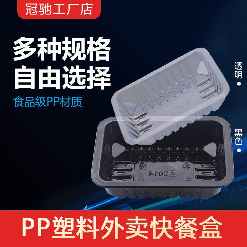 厂家熟包食盒透明装盒pp鸭PP货打餐包外卖塑料盒盒