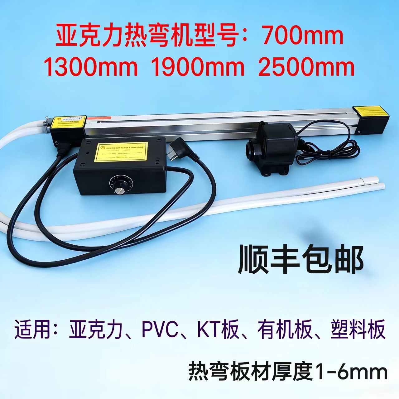 轻型亚克力广告折弯热弯机
