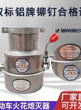 罩304不锈钢不管钢开关式帽IIQ汽车货车油锈罐车排气阻火器