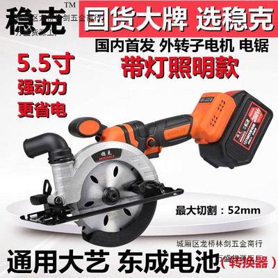 稳克5.5寸外驱转PBC子无锂电电圆锯切割机刷专手提木锯材电锯木工
