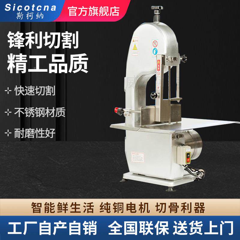 斯动柯纳商用据骨机自切肉机电动刨机肥牛全冻肉羊肉肉卷切WBD片