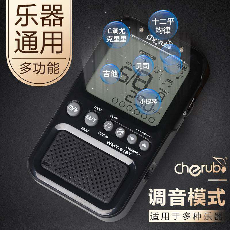 小天使声人节拍器钢琴专用电节奏器*吉古筝他架子子鼓调音器艺钛