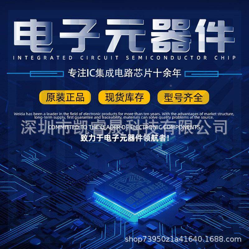 STMFZGTCRJ封装LQFP微控制器原MCU单片机装电子元器件