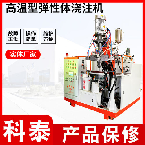 厂家供应高温型弹性体浇注机万向轮CPU浇注设备弹性体浇注机