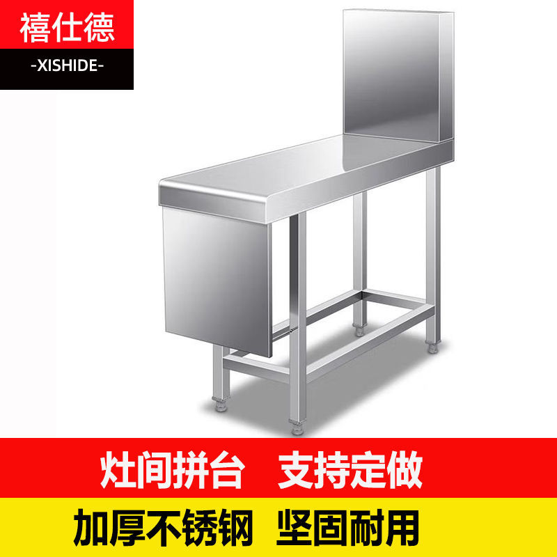 禧仕德304加厚不锈钢保温调料台