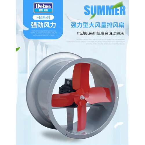 B德通流风939机轴24寸圆形工业壁式换气扇DF直6B-4/SF6-4嵌入墙排