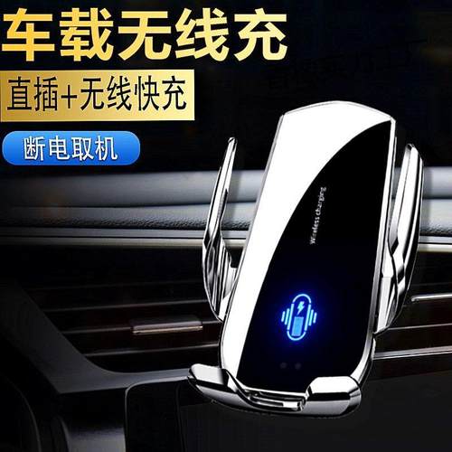 载无线充电手机导航支车应架智能红感电动外开GUI合断电取机出风