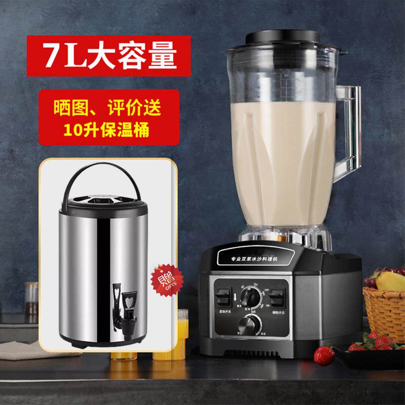 商用豆浆机大7升现407磨早店用免过滤多破壁机功能容量全自餐动6L