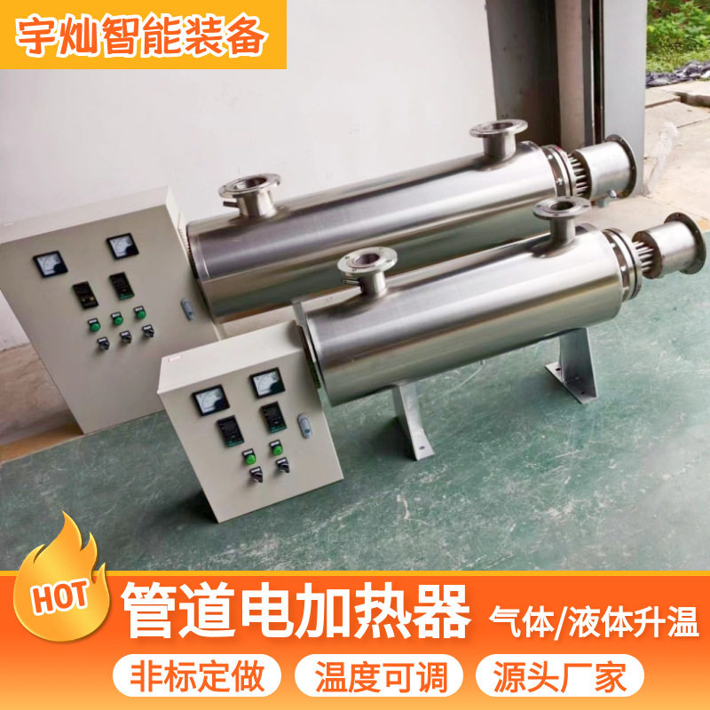 纯水污水管道式电加热器防冻