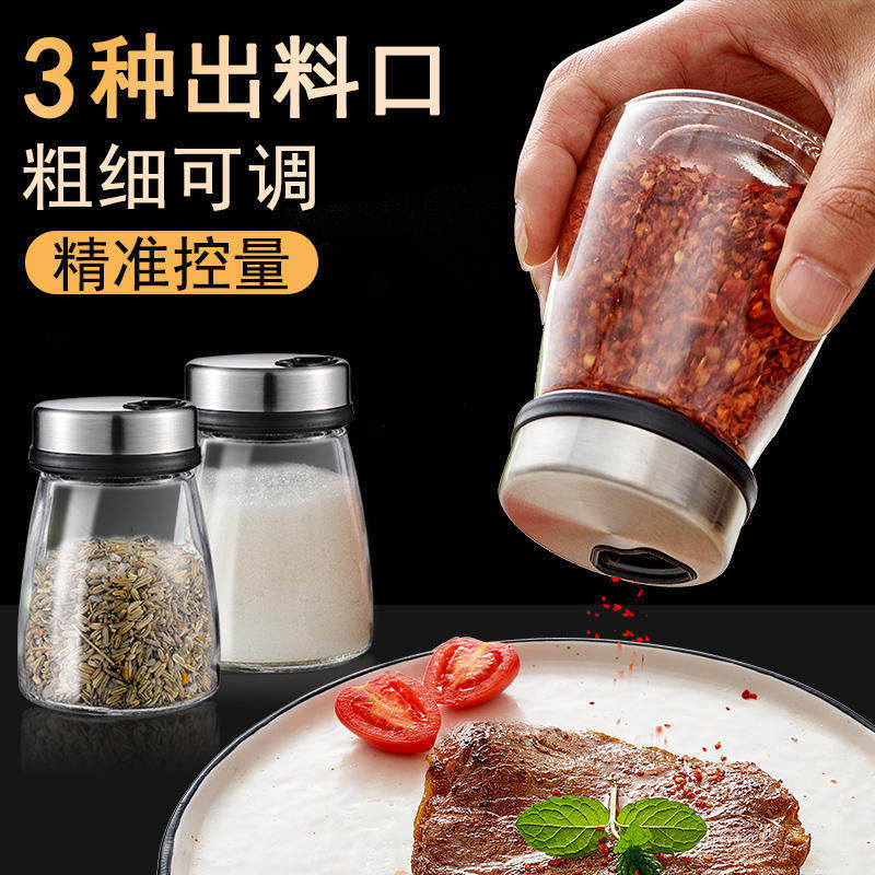 玻璃撒料瓶旋转304钢盖调料罐胡椒粉鸡精佐料盐罐调料瓶玻璃