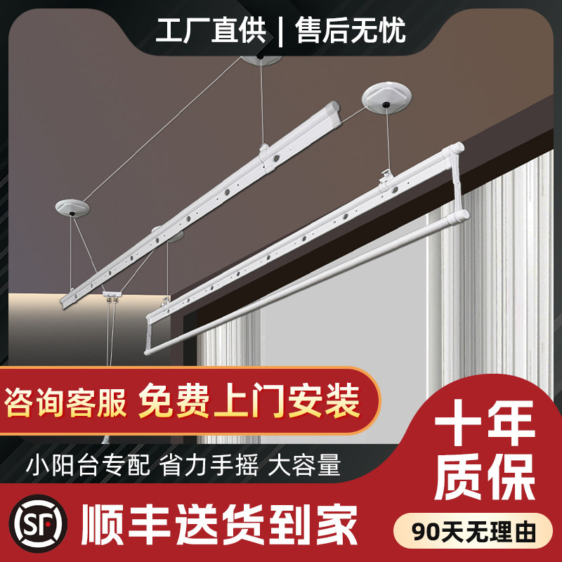 白色升降折叠晾衣架阳台家用手摇晾衣杆双杆凉衣服架子多功能凉衣
