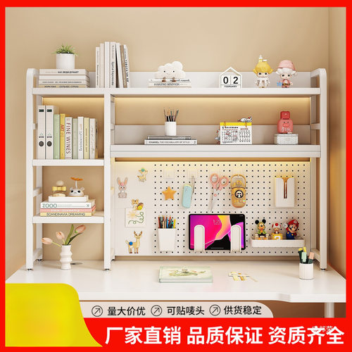 家用桌面收纳置物架办公桌书桌多层铁艺桌上学生电脑桌洞洞板书架