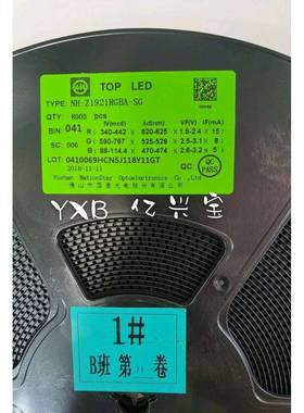 LED灯珠1921RGB超高亮七彩FGM-Z1921RBA默认项-国星1000只=1G0S0