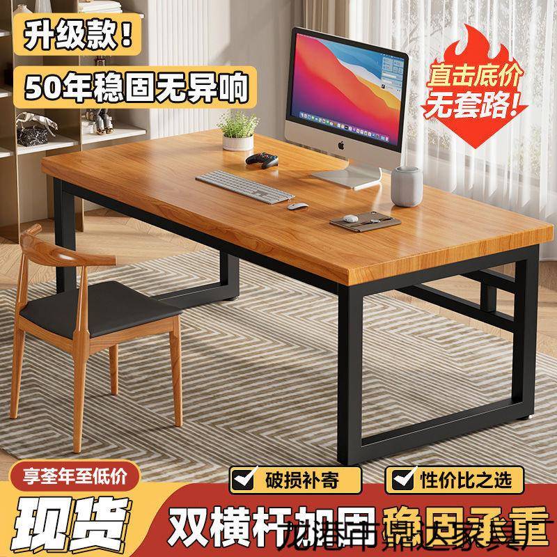 Dx实木电脑桌子台式家条用简约现代铁艺公书桌卧办室长双z106人桌