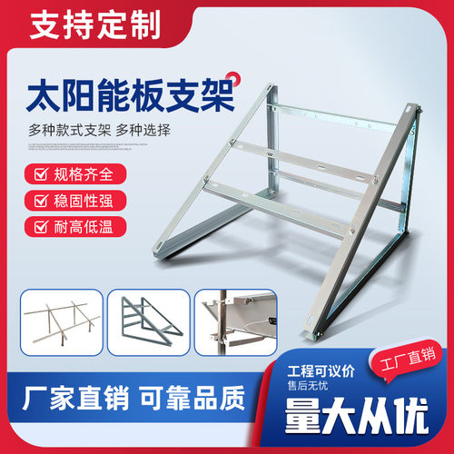 房车车顶太阳能光伏支架100W