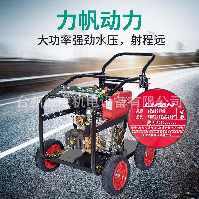 虎280公压力188动力绿柴斤油634高压清洗机移动上帆门洗车除锈设