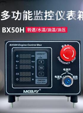 发功电组机柴油发动机多能表监X控仪GM50H水油温压转速控制器BSAN