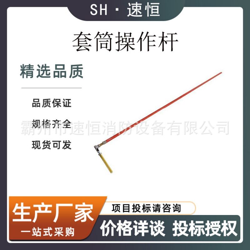 高空防护套筒操作杆ZF010511高空作业用断线杆绝缘套筒扳手操作杆