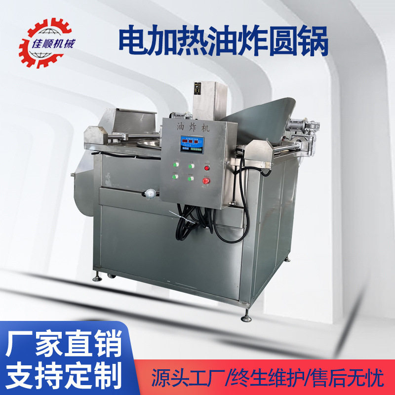 全自动不锈钢油炸锅 鸡柳鸡排油水分离油炸锅 多功能鸡腿鸡翅炸锅